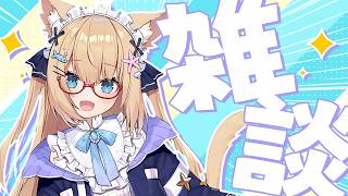 【雑談】ぶいかふぇありがとうございました✨当日のお話や感想話したいいい！！！【花園セレナ】