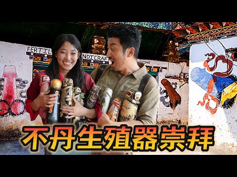 生殖器崇拜