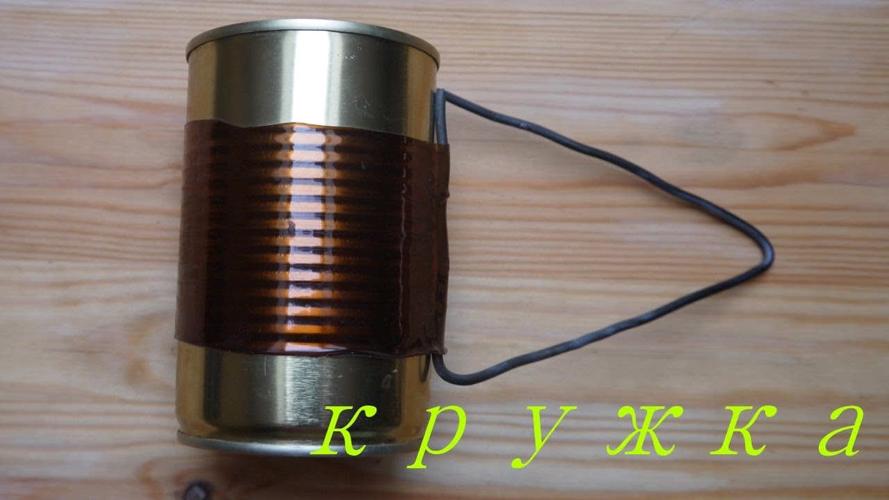 Watch Как сделать походную кружку своими руками now Как сделать походную кружку своими руками