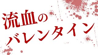 鬼畜ドSがプレイする龍が如く0