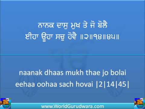 JO MANGE THAKUR APNE TE | Read along with Bhai Surinder Singh Ji Jodhpuri Hazuri Ragi