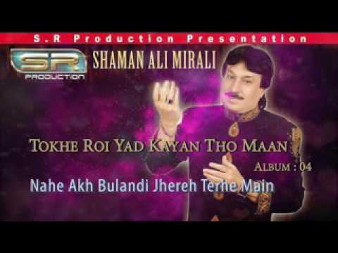Nahe Akh Bulandi Jhereh Terhe Main   Shaman Ali Mirali   Sindhi Eid New Album   YouTube