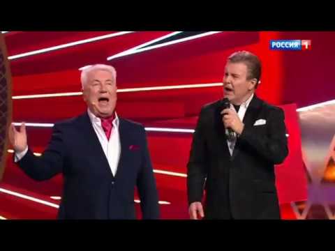 Лев Лещенко и Владимир Винокур -  Двуглавый орел