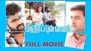 Mandhira Punnagai | Santhanam's | Comedy Hits from the movie | Tamil full movie comedy