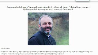 Եկեղեցական կյանք 15.03.2021