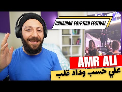 🇨🇦 CANADA REACTS TO Amr Ali علي حسب وداد قلبي at Canadian Egyptian Festival reaction