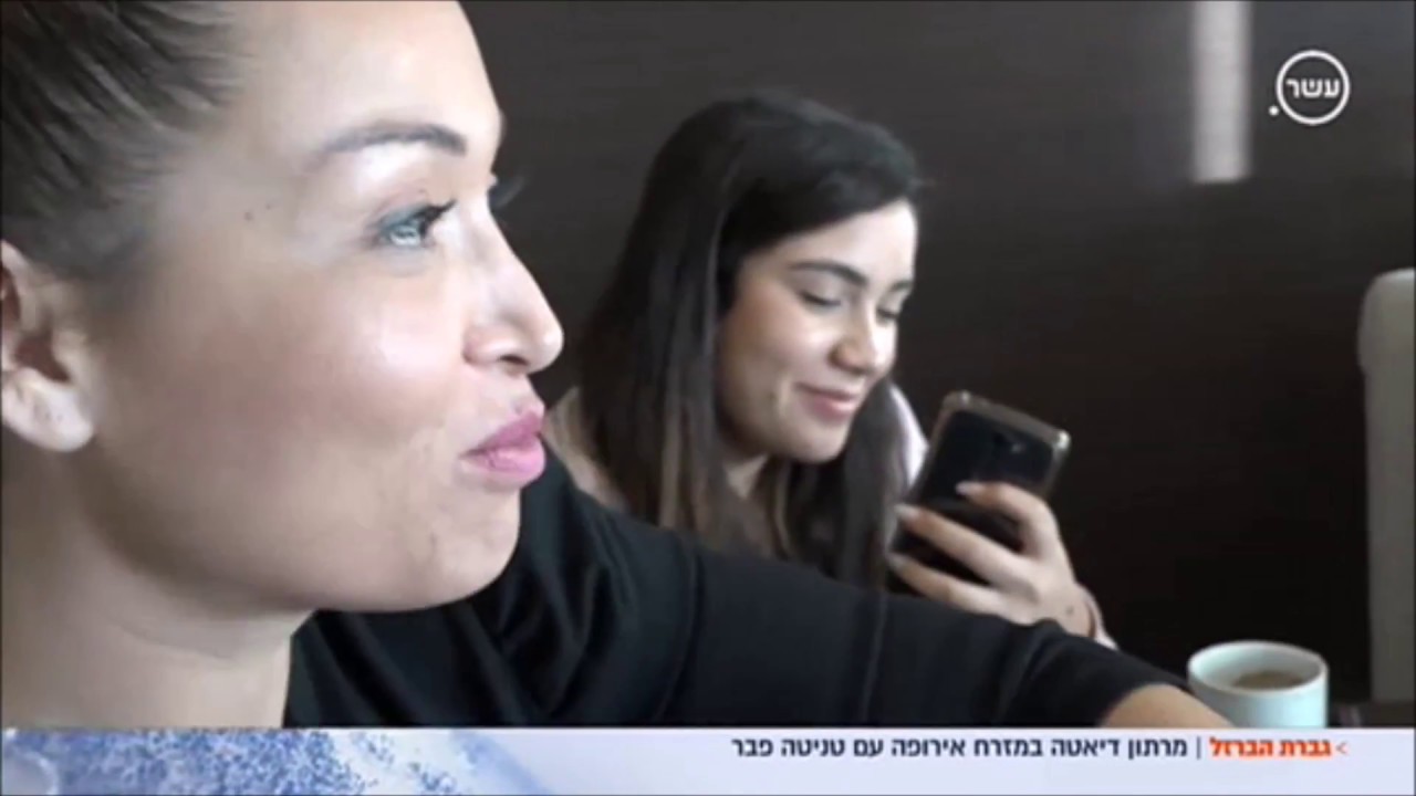מסע הרזיה עם טניטה פבר