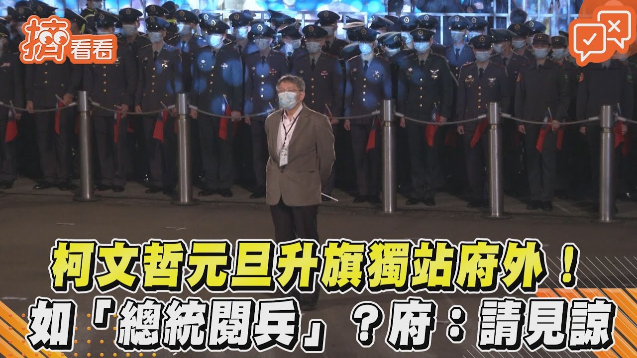 柯文哲寒風罰站 美女發言人批府「防疫考量」:很民進黨