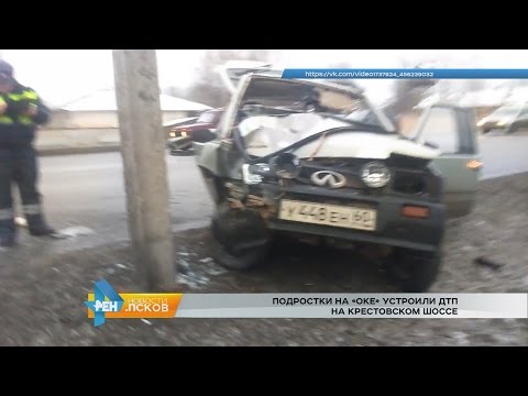 Новости Псков 11.01.2017 # ДТП на Крестовском шоссе