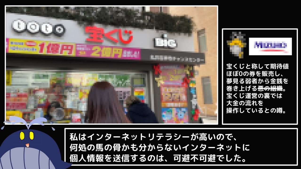 【RTA】年末ジャンボ宝くじ高額当選any% 337時間26分20秒【コメ付き】