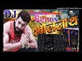 Bholenath Ka Chela Remix Manjeet Panchal (Dj BASS)