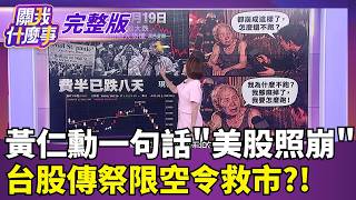 關我什麼事 20261019