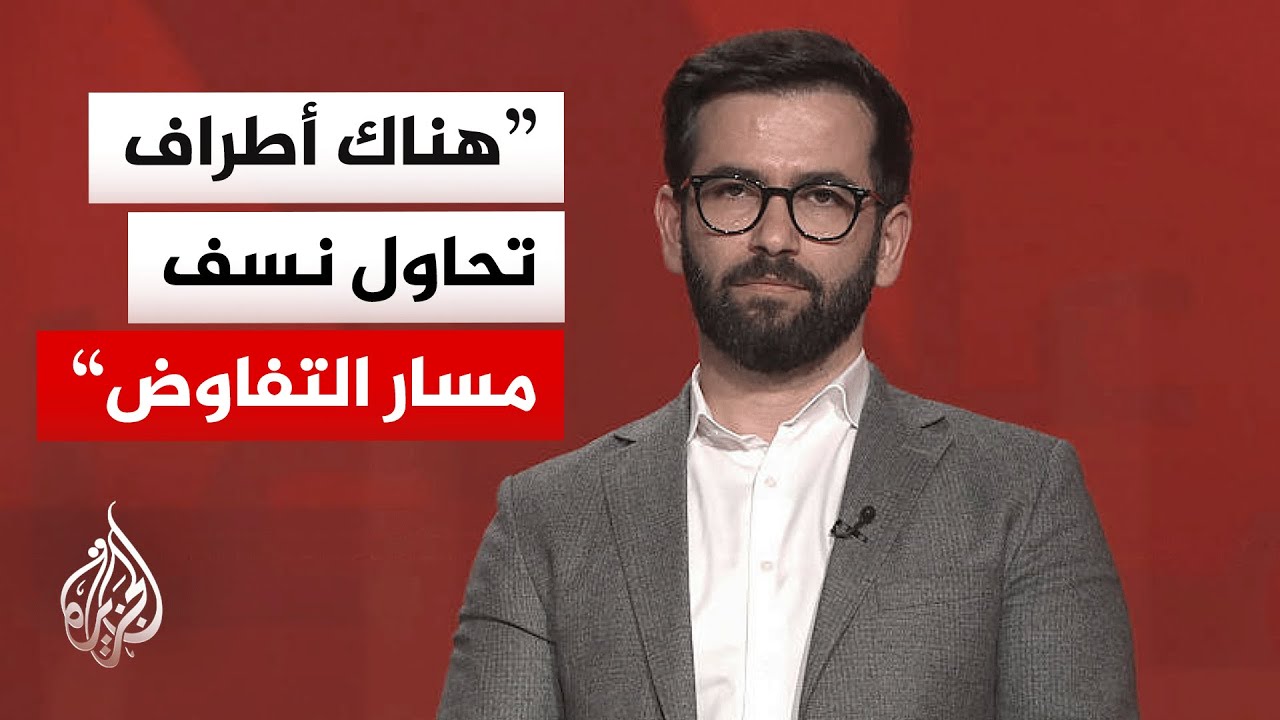 فيديو | أكاديمي إيراني: الصيغة الزمنية المطروحة لحل القضايا العالقة بين أمريكا وإيران غير واقعية