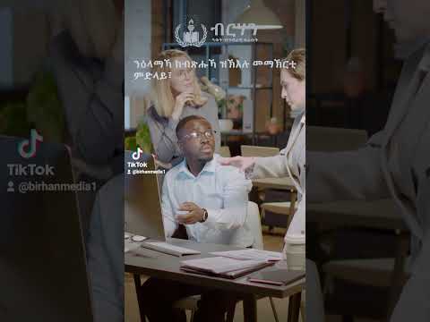 ሎሚ ክትዕወት ወሲንካ ተበግስ! ራኢ ክህልወካ ዝሕግዝ ዝበለጸ መንግዲ። #habeshatiktok #habeshabeuty #eritrea #ethiopia #ebs