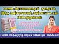 பணம் அனாவசியமாக செலவாகுவதைத் தடுக்க 