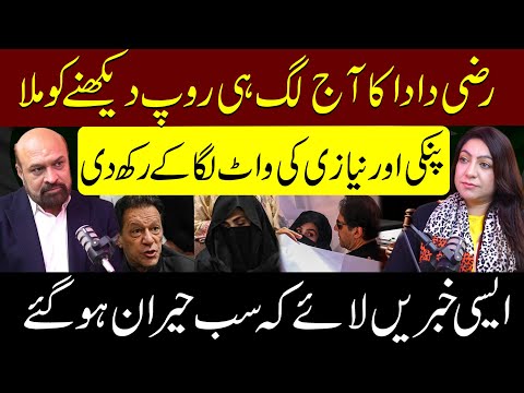 Razi Dada Ka Aaj Alag Hi Roop | Pinki Aur Niazi Ki Watt Laga Di