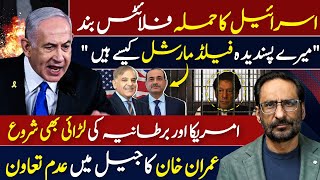 10 Years Jail for Iman Mazari | Flights Suspended | World on Edge