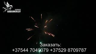 Видео Батарея салютов Гаргара (TKB880) jkn5LGpJe3Y