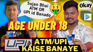Use ATM and UPI even under 18 years of age | Minor Upi Id Kaise Banaye