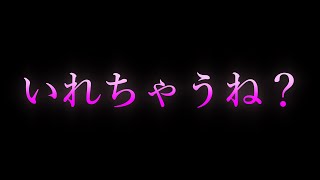 【女性向け/ASMR】いれちゃうね？【耳舐め/耳責め/口腔音/キス/リップ音/甘々/女性向けシチュエーションボイス】