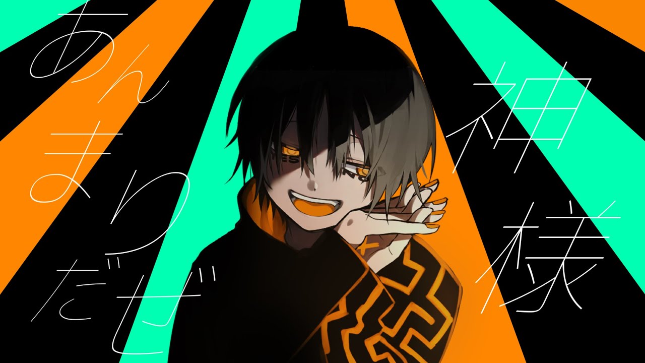 ナラキスト - 初音ミク