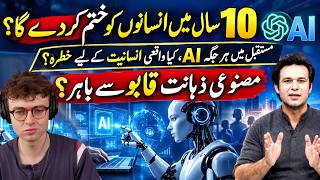 Could AI Really Ki*l Us All? Dark Reality Exposed by Ex-AI Researcher | Maher Zishan | 92NewsHD