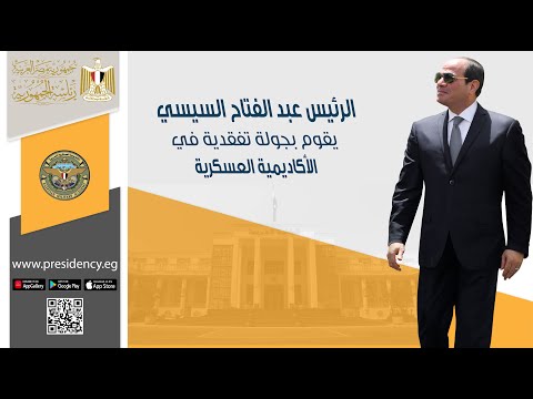 العرب اليوم - شاهد: الرئيس السيسي يؤكد أن أزمة مصر الاقتصادية بسبب الظروف العالمية