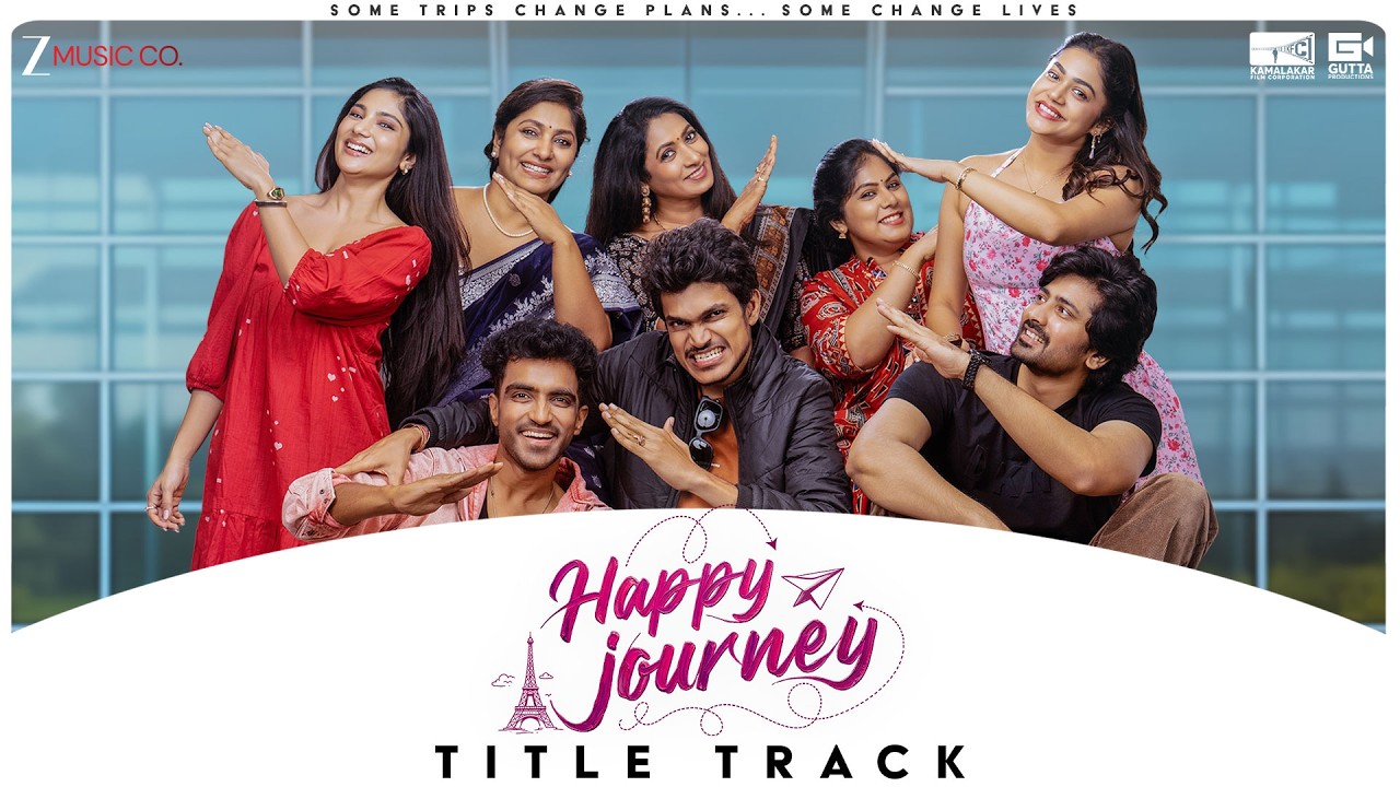Happy Journey - Title Song | Shekar Chandra | Sahithi Chaganti | Annapurna, Aamani, Jhansi, Vamsi