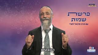 הרב מיכאל לסרי | לא לפחד מהחושך  מסר לפרשת שמות ↩️ לשתף ולזכות את הרבים!! #הרבמיכאללסרי #פרשתהשבוע (הרב מיכאל לסרי) - התמונה מוצגת ישירות מתוך אתר האינטרנט יוטיוב. זכויות היוצרים בתמונה שייכות ליוצרה. קישור קרדיט למקור התוכן נמצא בתוך דף הסרטון