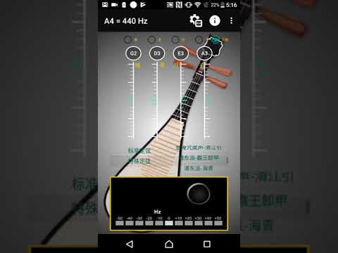 PiPa Tuner & Metronome