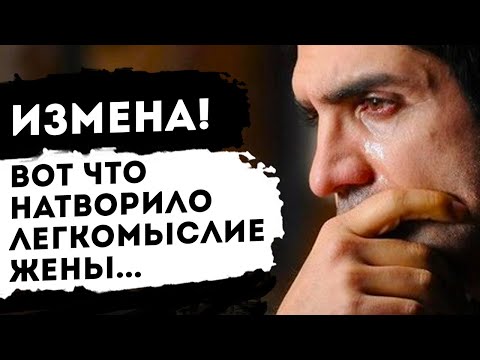 Вот что было после признания жены в измене. История из реальной жизни