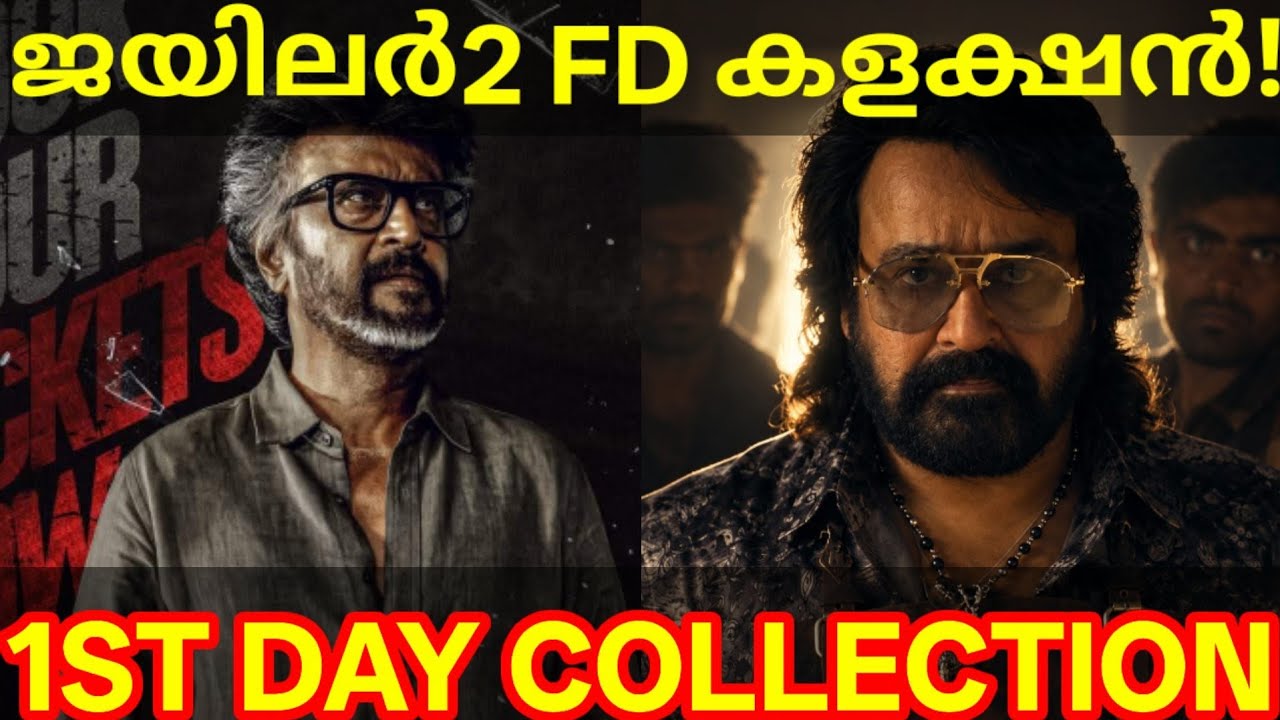 Jailer2 1st Day Boxoffice Collection |Jailer2 Kerala Collection #Mohanlal #Rajini #Jailer2Collection