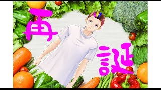 【でぃめんしょんLaBo /カルオ】復活祭