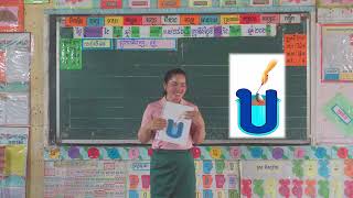 ចម្រៀងស្រះនិស្ស័យ (ុ ូ ួ ើ ឿ)