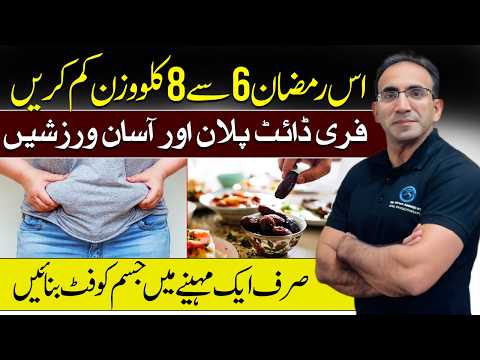 Ramadan Weight Loss Plan | Lose 6–8 KG in 30 Days | Free Diet & Easy Home Exercises 
