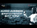 இளையராஜாவின் மழை பாடல்கள் தொகுப்பு 1