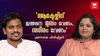 വെറുതെ അതിനും ഇതിനും ഒന്നും പ്രതികരിക്കണ്ട | Jackson Bazaar Youth | Chinnu | Lukman Interview | Pt:2 video