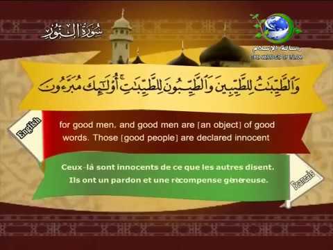 24  Sourate An Noor La lumière   Saad Al Ghamdi   Sous titré Français   English