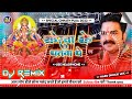 Kerwa Ke Patwa Par Newta Pathani Dj Remix | Pawan Singh Chhath Puja Song 2022 | Hard Dholki Mix