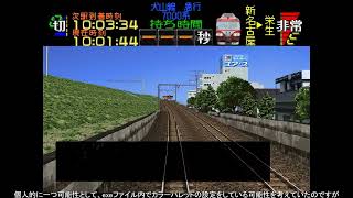 電車でGO!のマップを改造したい動画part6(ゆっくり実況)
