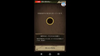 オセロニア練習バトルライブ