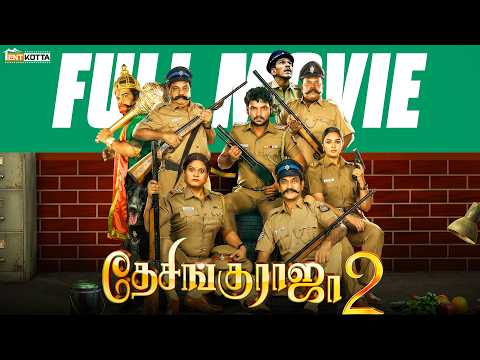 Desinguraja 2