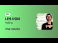 Falling (나의 사랑이) _ Paul Baloche (Cover) 