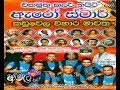 Arrow Star Live At Kaduwela Vihara Mawatha 2014 Full Show WWW AMALTV NET