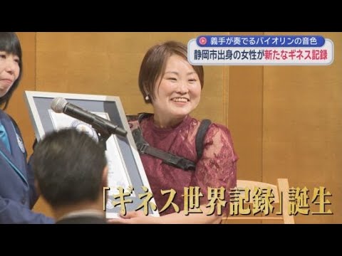 YouTube Video 「道はひとつじゃない」交通事故で利き手の右腕を失った静岡市葵区出身の伊藤真波さんが子どもたちに伝えたいこと