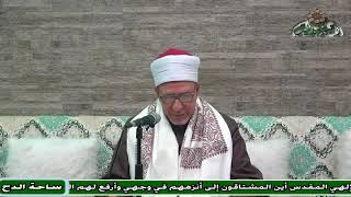29  د– فتحي حجازي -   أمثلة الغرور (ساحة الدح)(2023م)