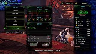 [MHW:IB]紳士達の夜会　四夜