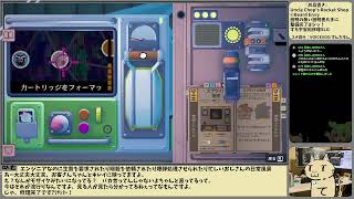 [ゲーム実況] Uncle Chop's Rocket Shop 宇宙船修理工おじさんの日常風景 #04