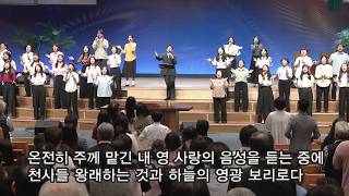 주일 3부 예배 찬양