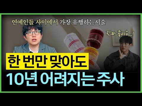 연예인들이 늙지 않는 비밀? 피부뿐만 아니라 몸속까지 젊어지는 비결